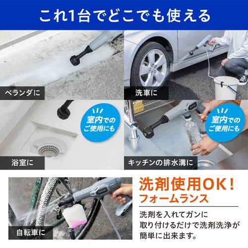 DC12.0V　電動ハンドウォッシャー(充電式)_画像04