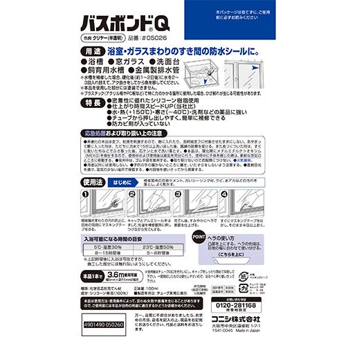 100ml バスボンド(ホワイト)_画像02