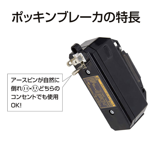 AC100V/15A　漏電保護コンセントアダプター_画像02