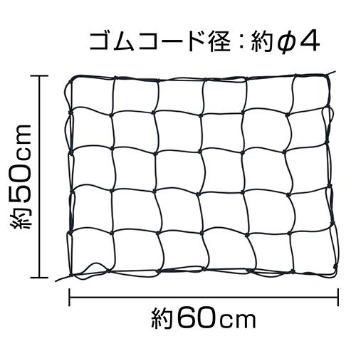 500x 600mm マルチカーゴネット_画像03