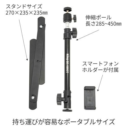 285-450mm 俯瞰撮影スタンド_画像04