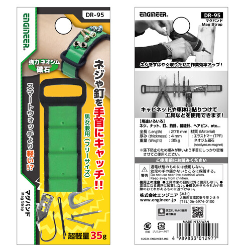 276mm アームマグネットバンド_画像02