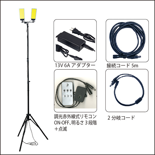 AC100V/70Wx2灯 作業灯/LED(スタンド付)_画像03