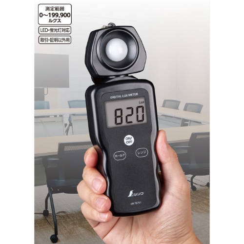 デジタル照度計_画像02