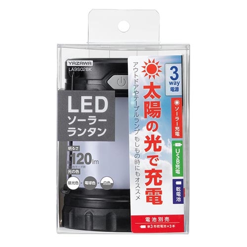 [充電式] ランタン/LED(単3兼用)_画像03