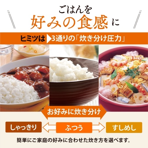 3.0合 圧力IH炊飯ジャー(極め炊き)_画像03
