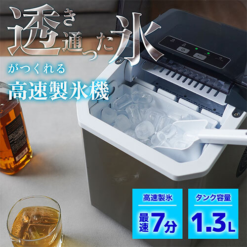 1.3L 製氷機(卓上小型)_画像03