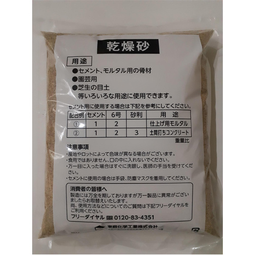 12kg 乾燥砂(2kgx6袋)_画像02