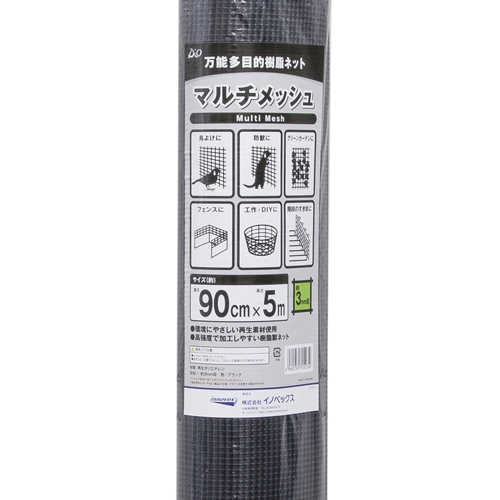 0.9x5m/3mm 万能多目的樹脂ネット(黒)_画像03