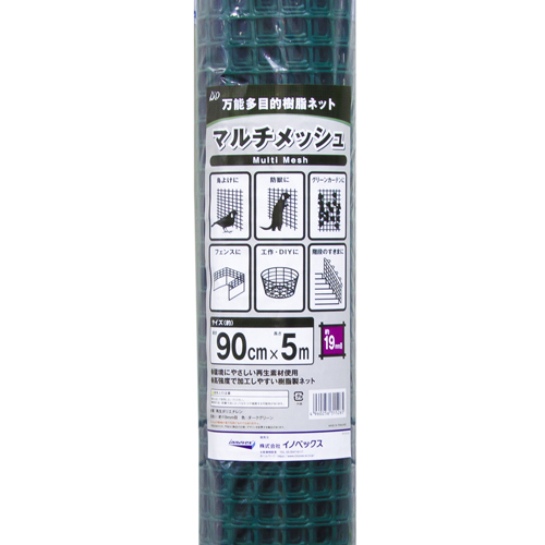 0.9x5m/19mm 万能多目的樹脂ネット(緑)_画像03
