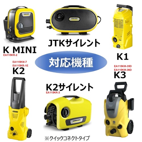 10m高圧ホース(スリム/ケルヒャー洗浄機用)_画像02
