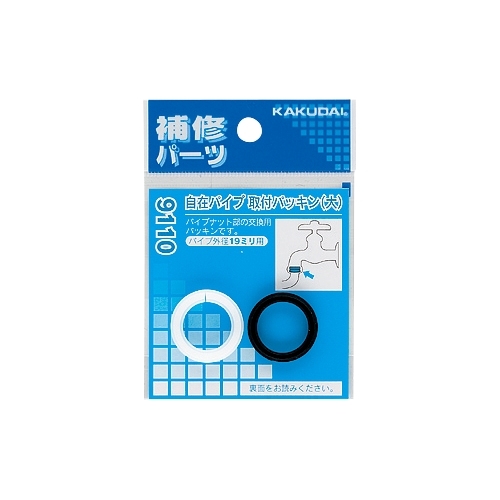 19mm用 自在パイプ取付パッキンセット_画像02