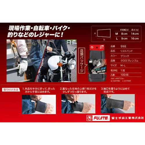 160mm リストバンド(防風･防滴/CR)_画像03
