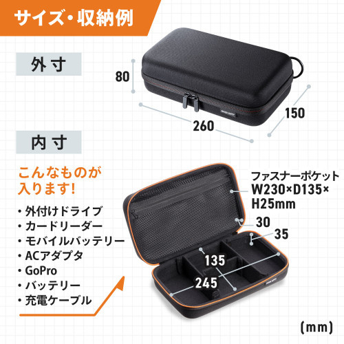 245x135x65mm　小物ケース(セミハード･黒)_画像04