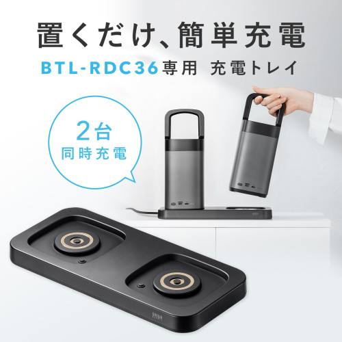 [EA758YK-631用] 充電トレイ(2台置き用)_画像04