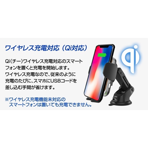 スマホ用車載ホルダー(ワイヤレス充電Qi_画像02