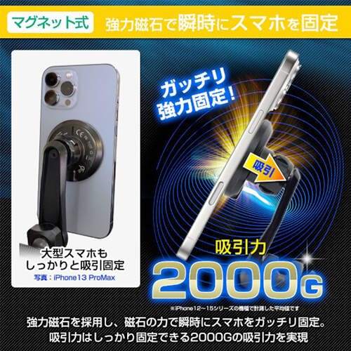 スマホ用マグネットホルダー(Qi2充電対応)_画像02