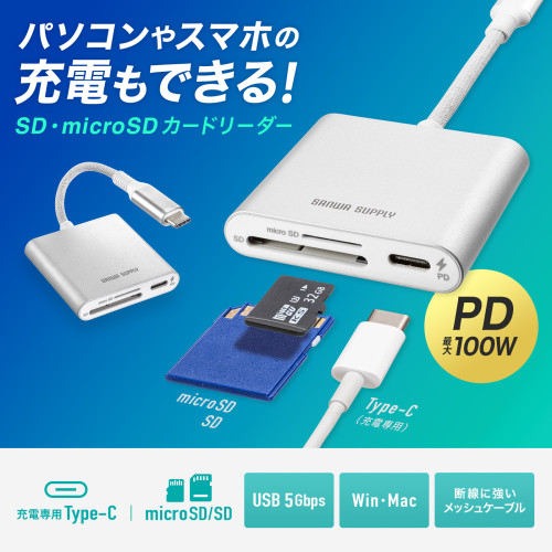 USB3.2カードリーダー(USB PD充電対応TypeC_画像02