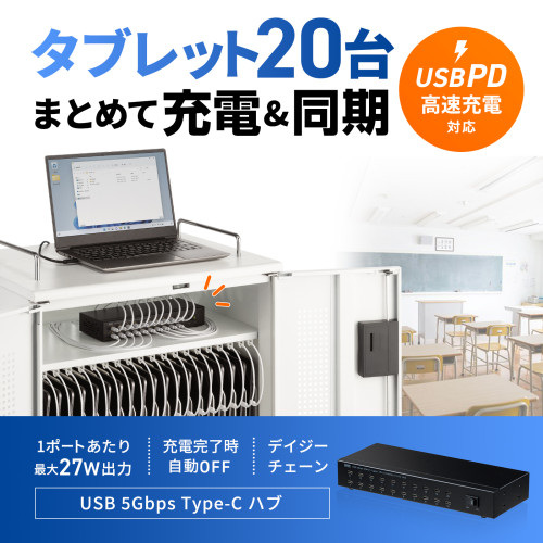[20ポート]USB5Gbpsハブ(タブレット充電用)_画像03