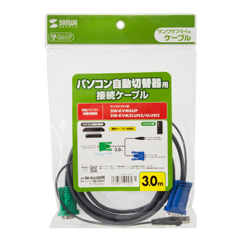 3.0m パソコン自動切替器用ケーブル_画像02