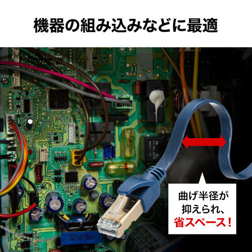 5mフラットLANケーブル(CAT6A･半田式)[紺]_画像04