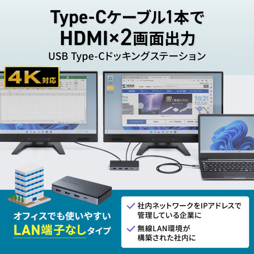 [USB TypeC]ドッキングステーション(2画面_画像03