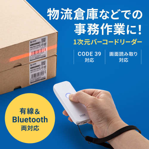 1次元バーコードリーダー(Bluetooh対応)_画像03