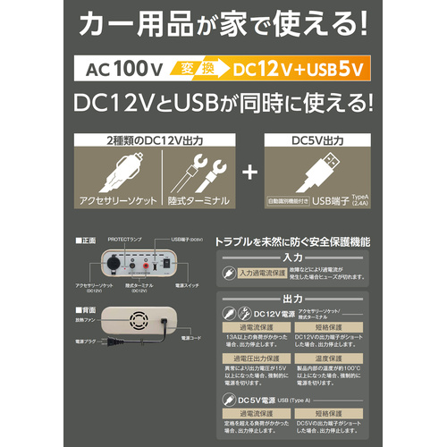 AC100V→DC12V/10A ホーム電源_画像03