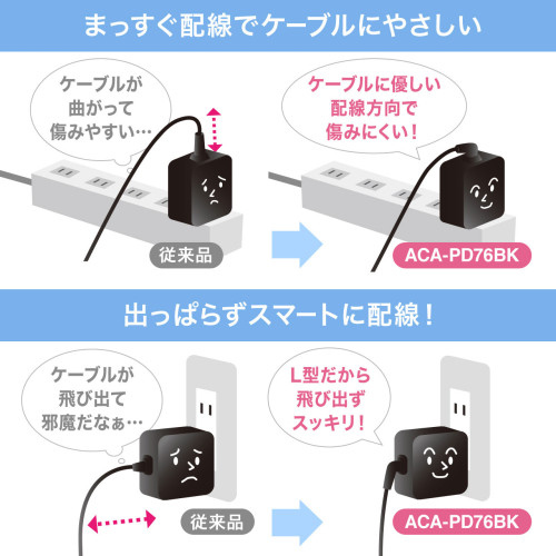 AC100-240V AC充電器(USB PD対応/Type-C)_画像04