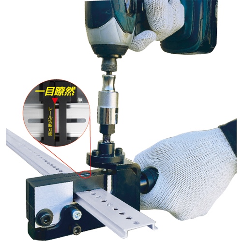 [TH-1用]DINレールカッター(電動/手動切替_画像04