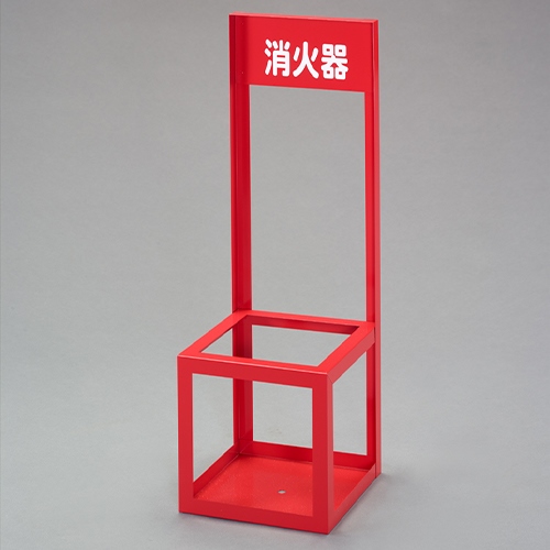 250x250x750mm 消火器置場(20型/1本用)_画像02