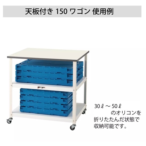 750x600x738天板付ツールワゴン(防塵室対応_画像03