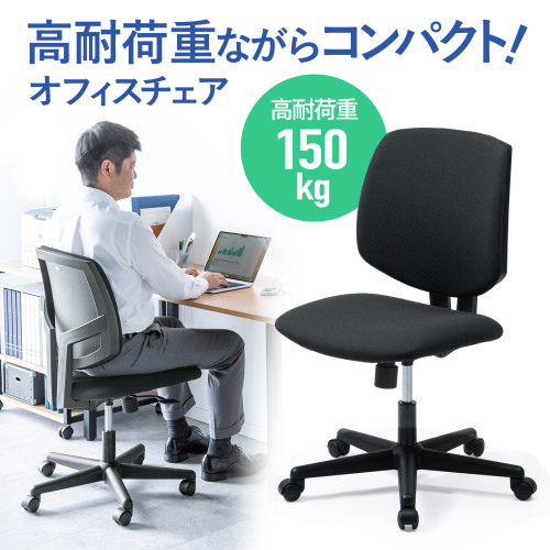 ビジネスチェアー(高耐荷重/ブラック)_画像03