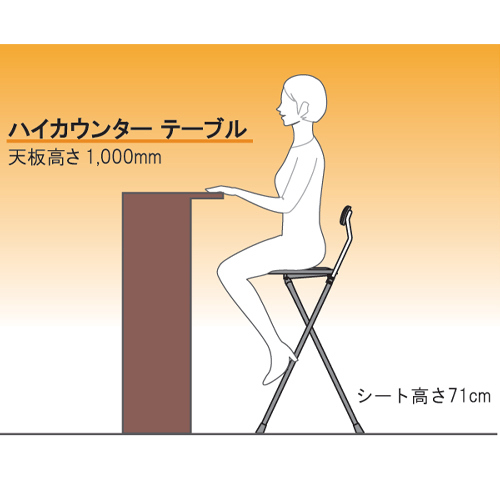 370x440x985折畳みチェア(ハイカウンター用_画像03