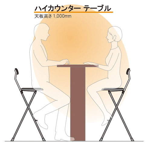 370x440x985折畳みチェア(ハイカウンター用_画像04