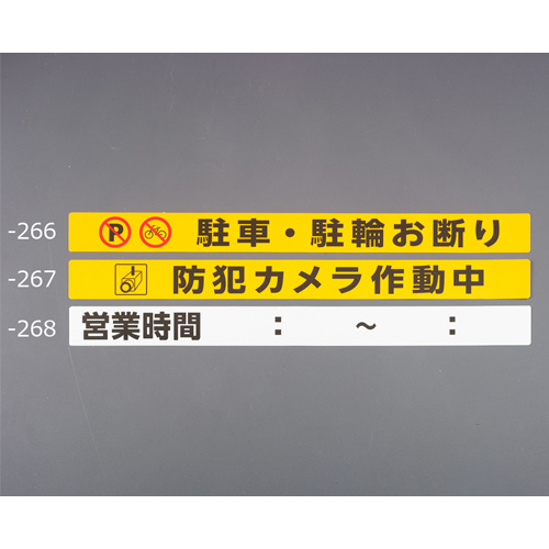 シャッター用ステッカー(防犯カメラ作動中)_画像02
