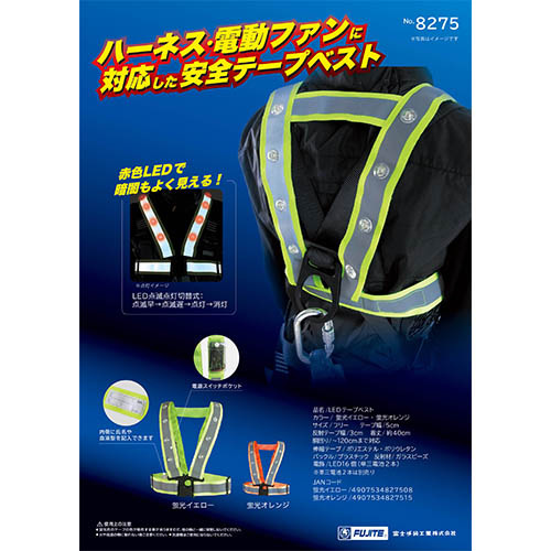 LED安全ベスト(縁無し/蛍光イエロー)_画像02