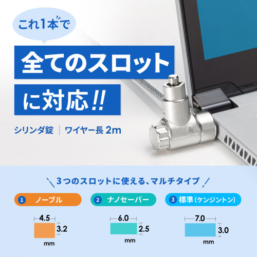 φ4.4mmx2mセキュリティワイヤ(Noble･Nano_画像02