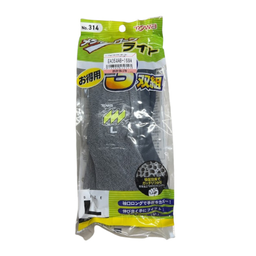 L/255mm手袋(天然ゴム張り/高グリップ/3双_画像02