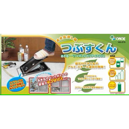 空缶つぶし器_画像04