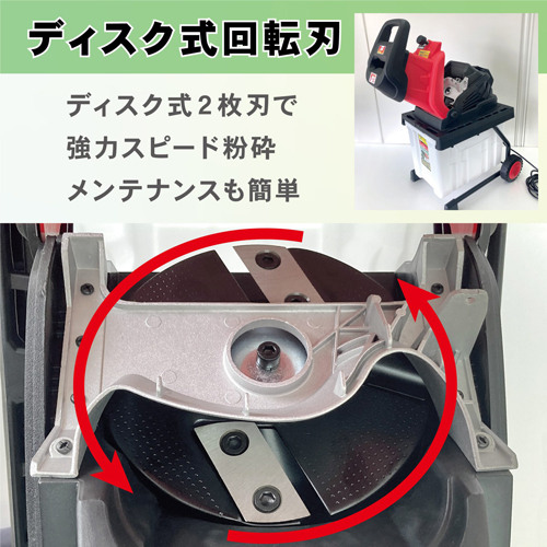 AC100V/1500W ガーデンシュレッダー(電動)_画像03