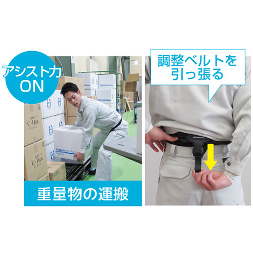 [L] アシストスーツ(UT-Rise)_画像03