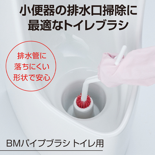 336mm トイレブラシ(小便器用)_画像04