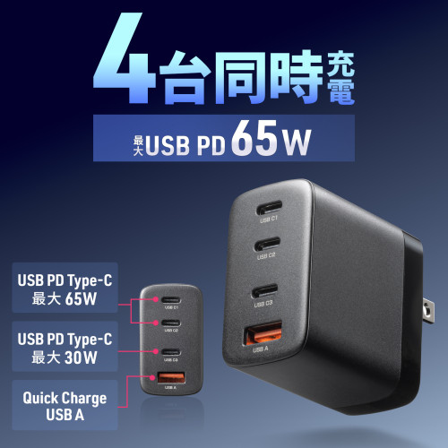 AC100-240V USB充電器(USB PD)_画像03