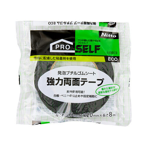 20mmx8m 両面テープ(発泡ブチル)_画像02