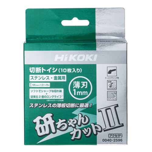 φ105x1.0mm 切断砥石(200枚)_画像02