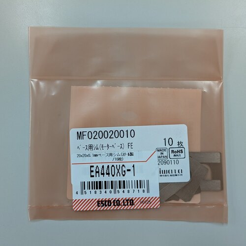 20x20x0.1mmベース用シム(スチール製/10枚)_画像02