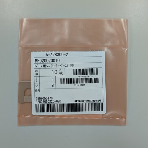 20x20x0.1mmベース用シム(スチール製/10枚)_画像03