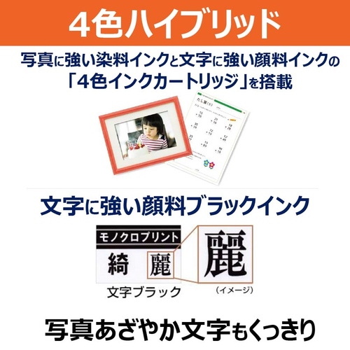 A5-A4 インクジェットプリンター(4色)_画像03