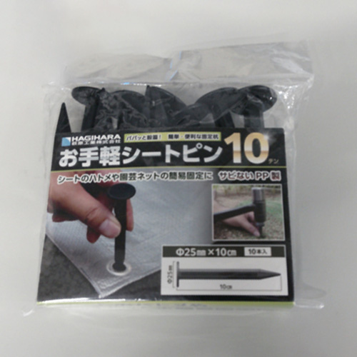 φ25x100mm シート押さえ杭(10個)_画像02